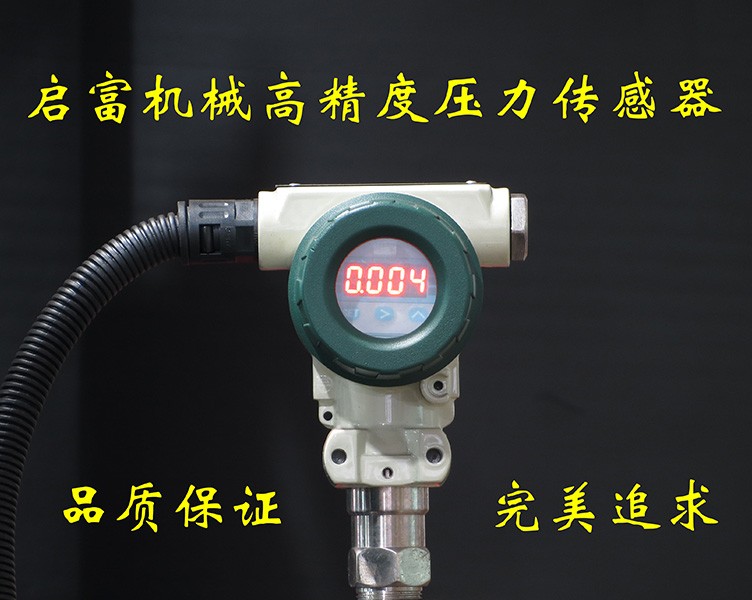 Pressure sensor