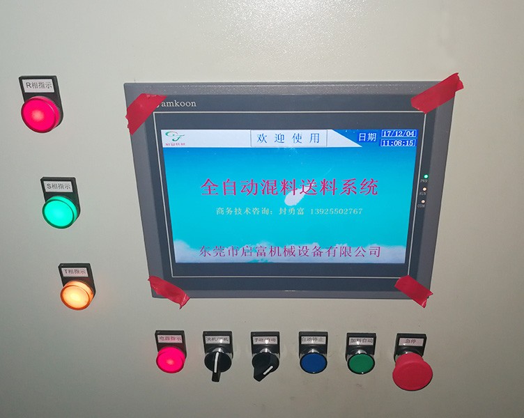 Touch screen of foaming machine